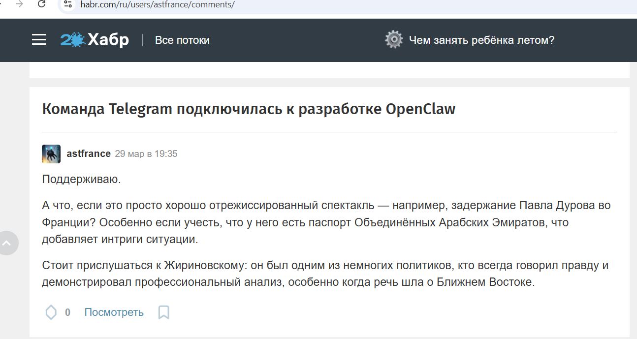 astfrance__SoR_043__-Habr.jpg astfrance__SoR_043__-Habr.jpg